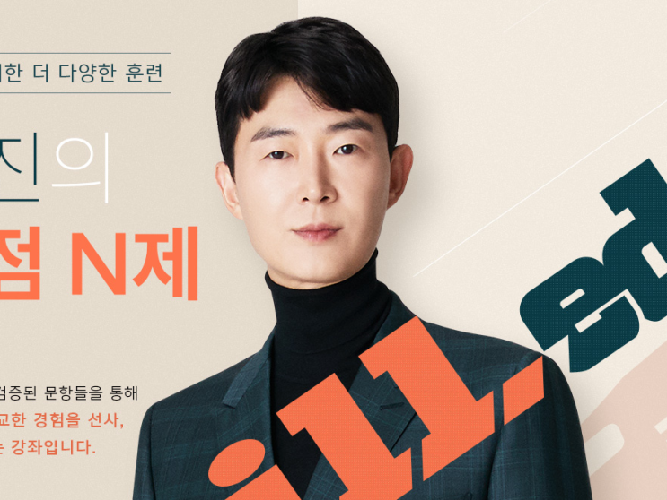 일타강사 연봉 메가스터디 현우진