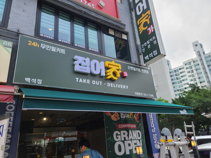  차양막, 접이식어닝 설치에 관한 Q & A
