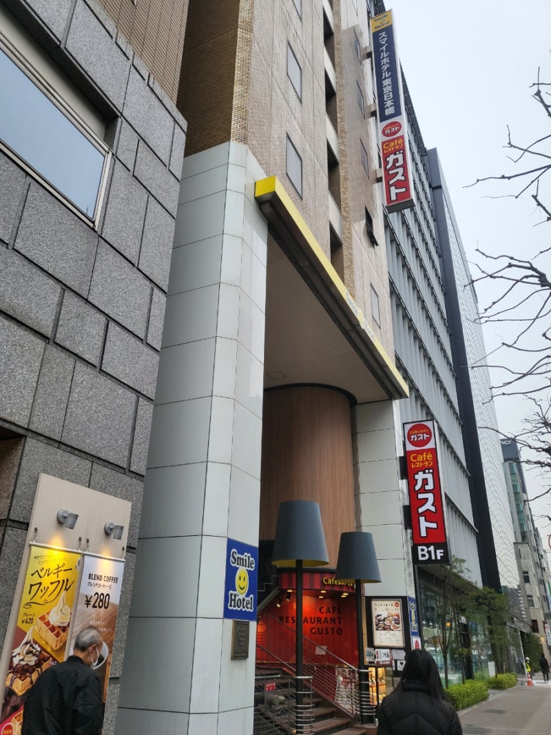 꼼꼼이랑 엄마랑 도쿄여행!! (2) - 숙소편. 스마일호텔 도쿄 니혼바시점. : 네이버 블로그