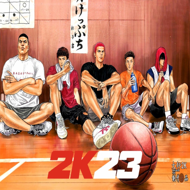 슬램덩크 게임 2K23 패치