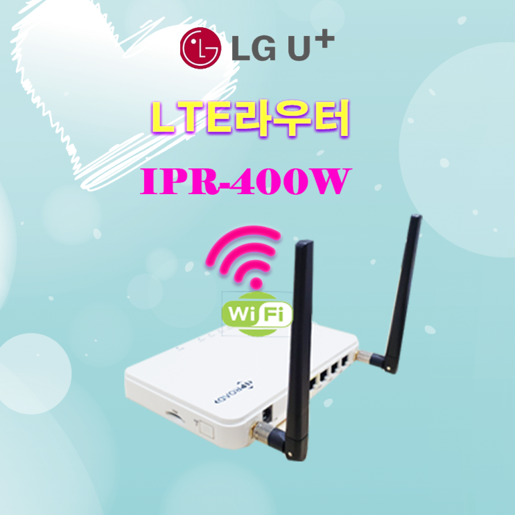  [lte모뎀] 무선라우터 ipr-400w 포트포워딩설정 및 소개