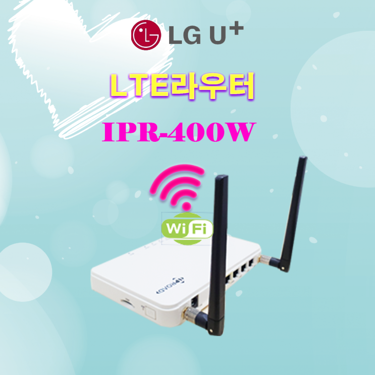 [lte모뎀] 무선라우터 ipr-400w 포트포워딩설정 및 소개