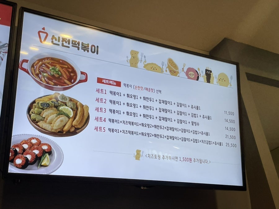 신전떡볶이 경주용황점 사진 4