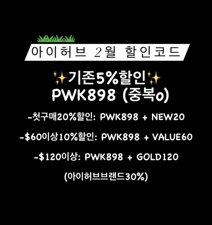  아이허브 라칸토 케토 그래놀라 베리 크런치/러브크런치/다이어트시리얼 비교/추천간식/할인코드