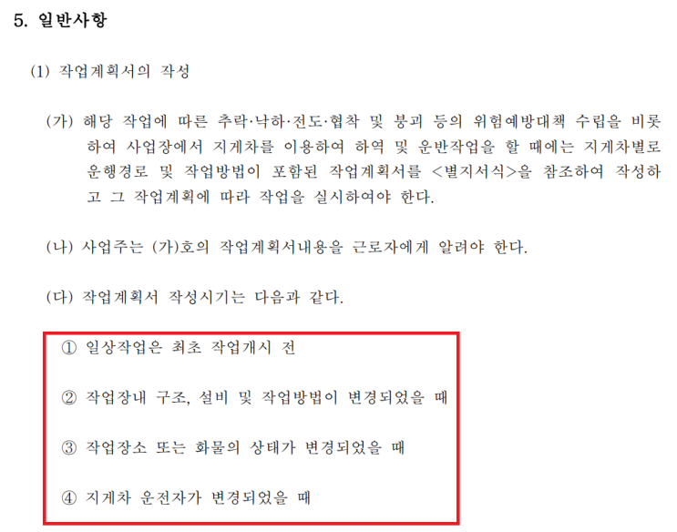 산업안전기사 실기(작업형) 22년3회 2부 기출문제풀이