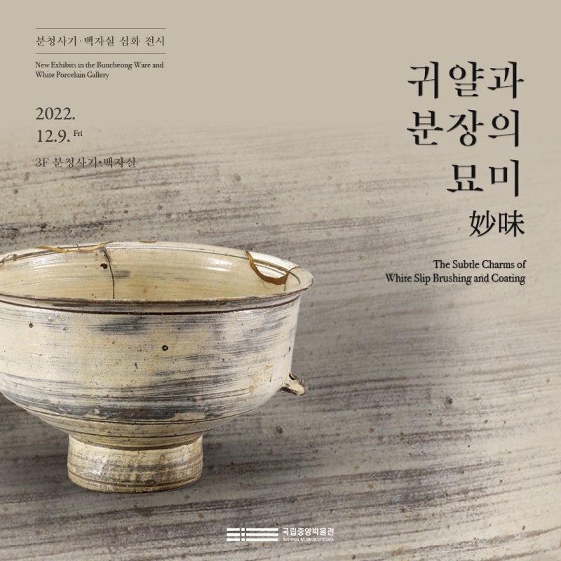 '분청사기 귀얄 제기'가 있는 2023년 2월 달력! : 네이버 블로그