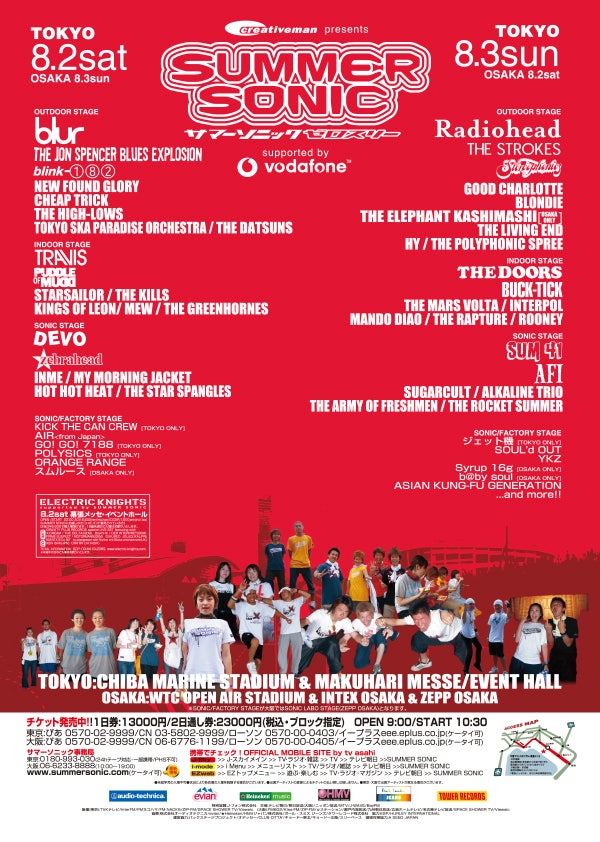 섬머소닉 역대라인업 Summer Sonic Lineup : 네이버 블로그