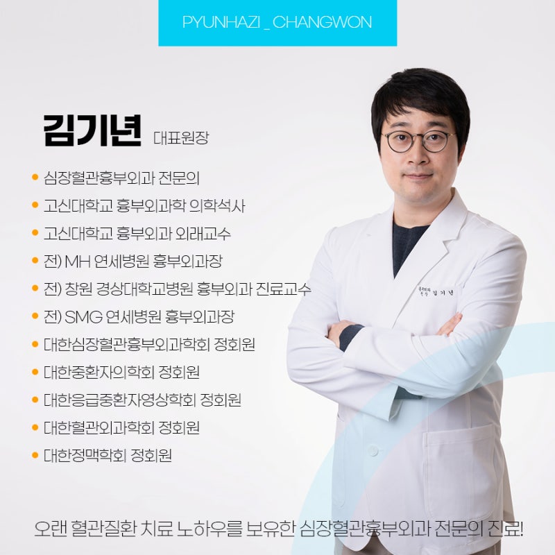 창원 하지정맥류가 있다면 다리 통증이 있다면 3