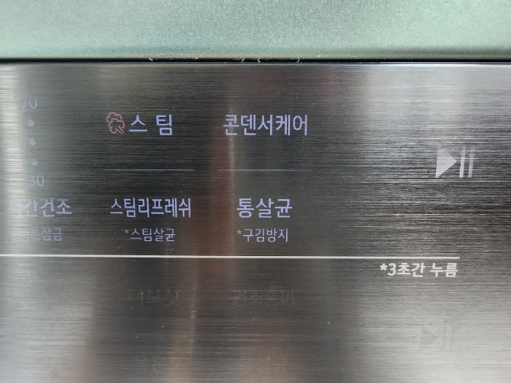  [청소] LG 오브제 트윈 워시 건조기 관리법 - 콘덴서 케어/통 세척