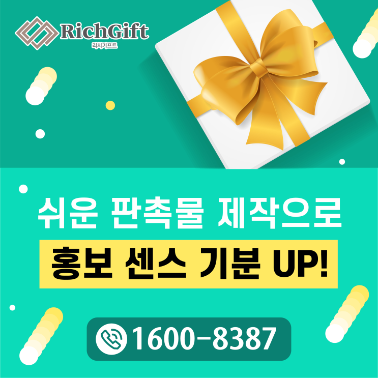  집들이선물추천, 자연을 생각하는 마음으로 친환경 선물하세요