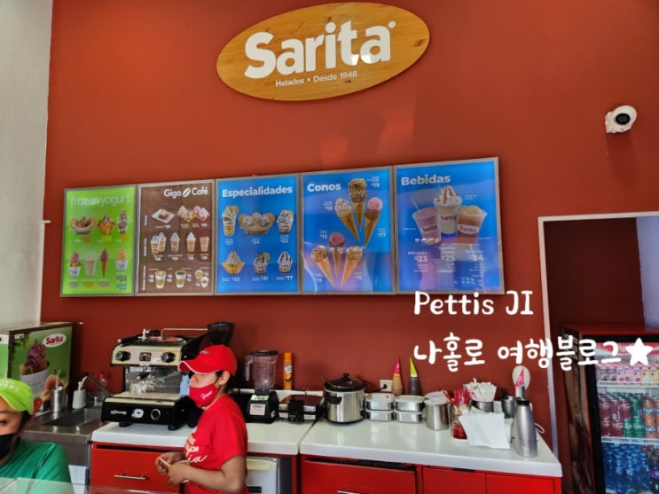  과테말라 안티구아 구경, Sarita 아이스크림