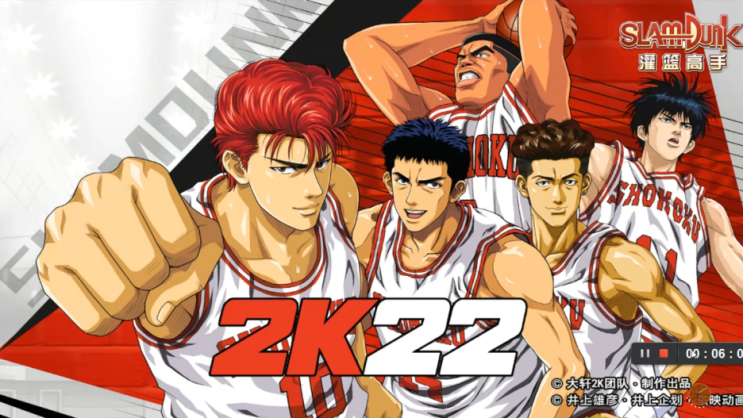  슬램덩크 게임 2K22 패치