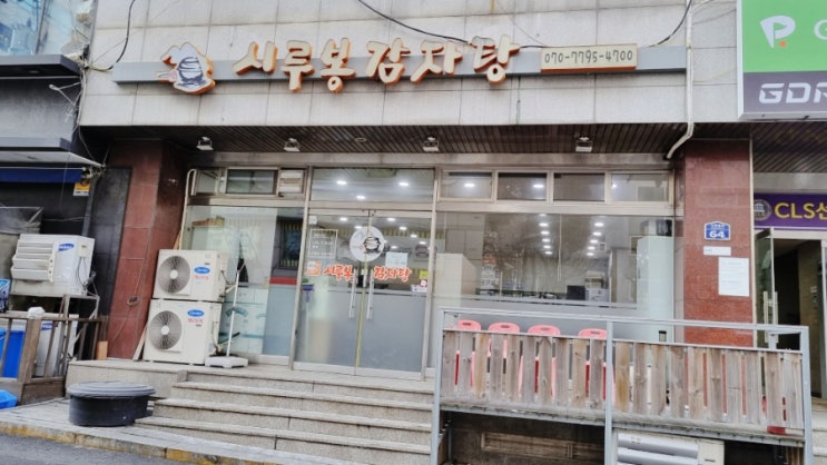  [쌍문도 맛집]시루봉 해장국/선덕고/동네 맛집/