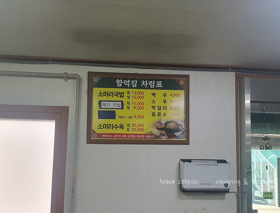 합덕집 사진 4
