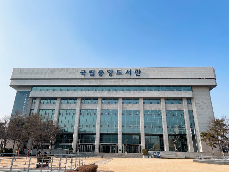  국립중앙도서관 / 이용방법, 구내식당 등