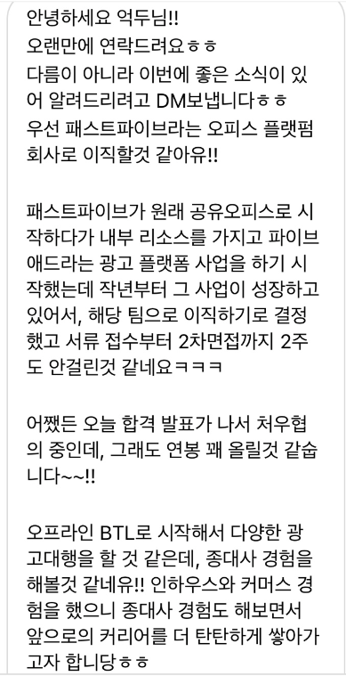  마감되었지만 콘텐츠 마케터 포트폴리오 함께 만들어 볼까요?! (2월 강의 오픈 쨘) 그리고 Q&A 모음