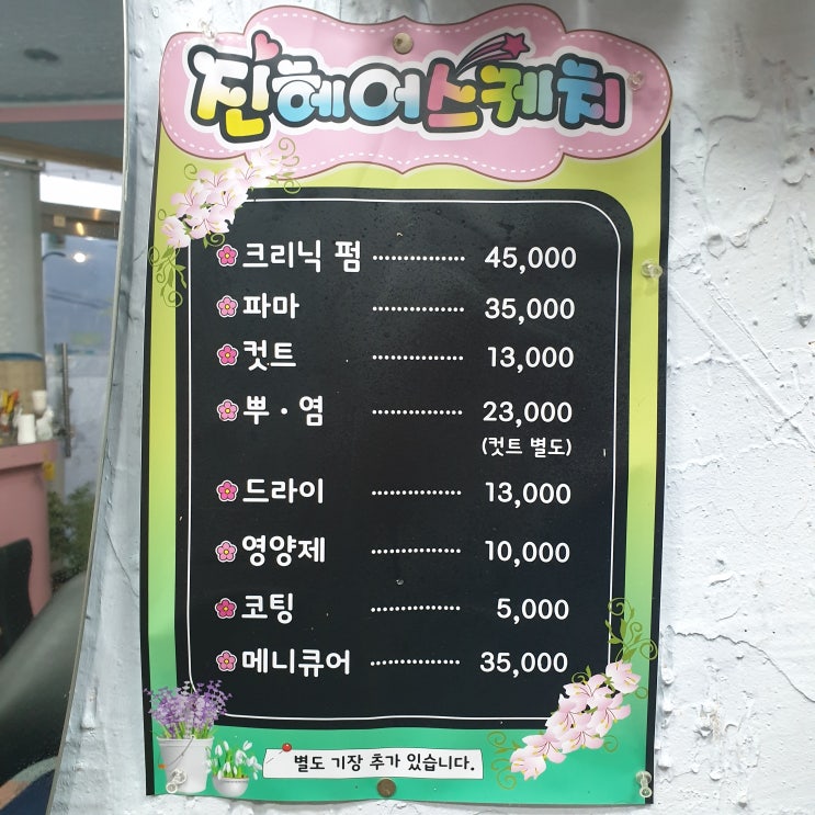 영등포 미용실 남자커트 소개 영등포 미용실 남자커트 소개