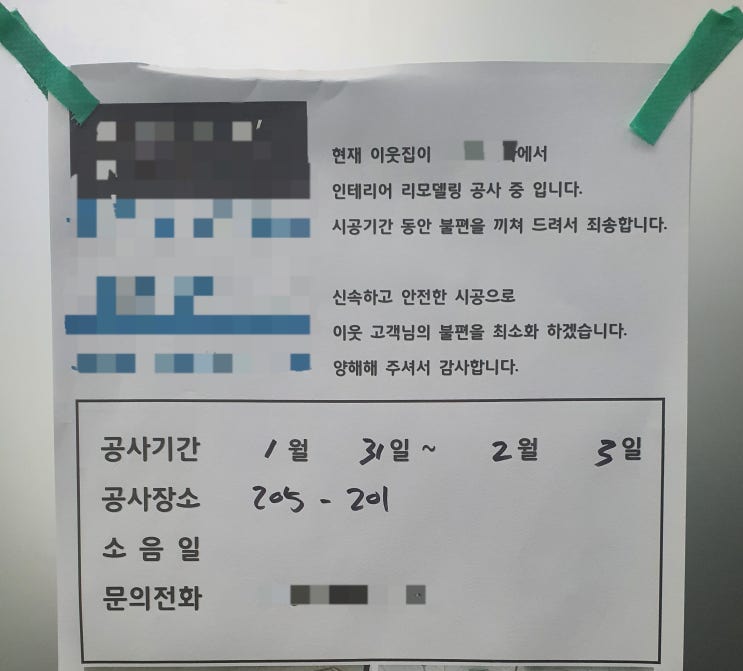  올 리모델링 할까?