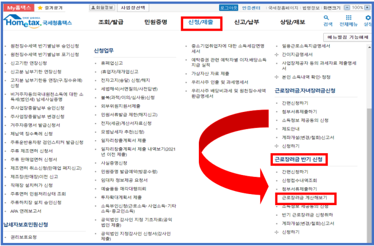  근로장려금.자녀장려금 제도.가구요건.재산요건.지급시기-2023년신청자격기준-