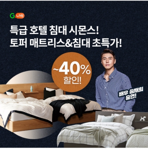 2월 1일 OK캐쉬백 오퀴즈 G라이브 시몬스 정답