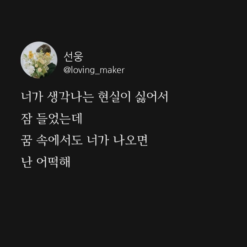 인스타 감성 글귀 모음 (이별, 사랑) : 네이버 블로그