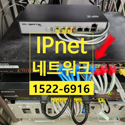  영등포구 여의도동 인터넷랜공사 작업 후기
