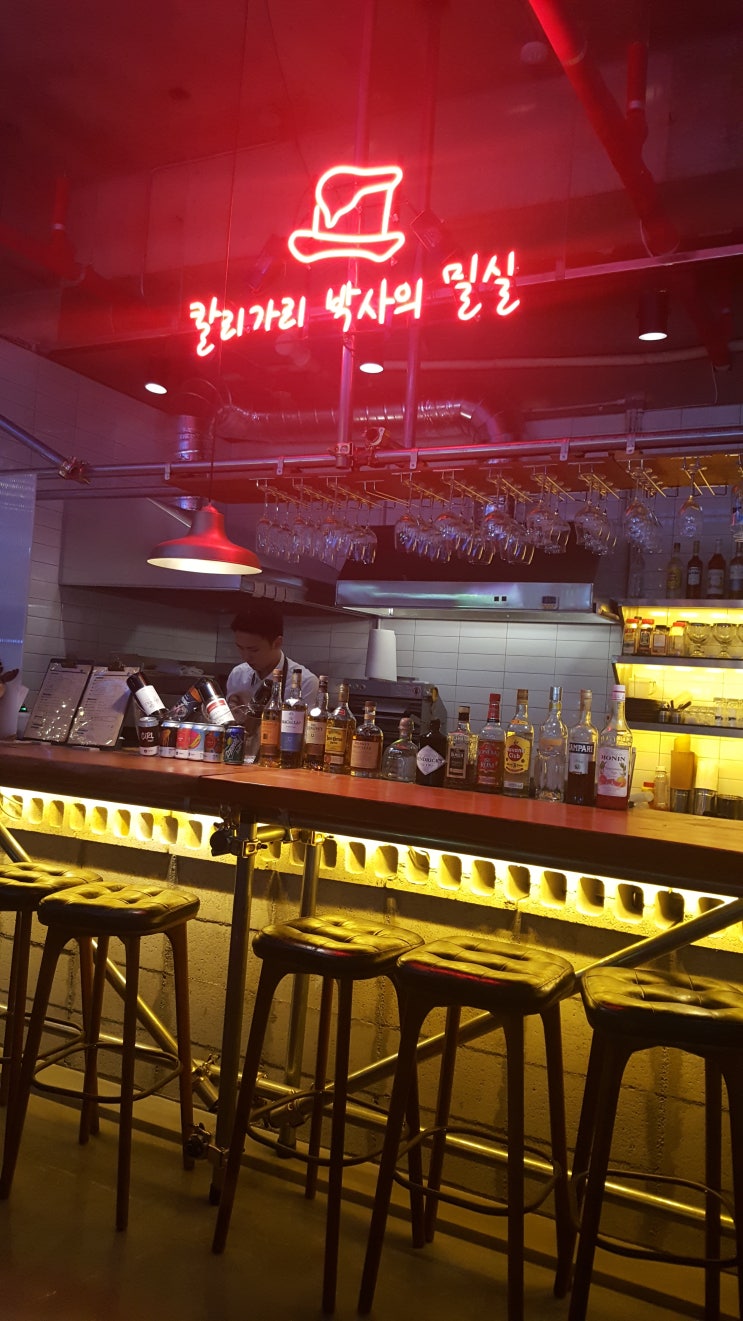  퇴근후에 맥주 한잔 ! 칼리가리 박사의 밀실