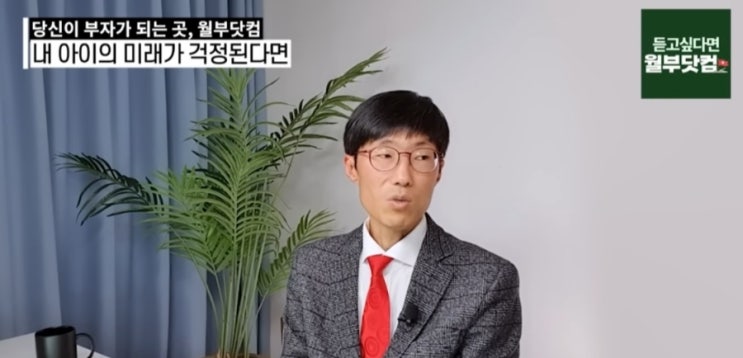  교육 현장 양극화와 평균의 실종, 성적이 중간인 아이의 입시 교육과 경제적 자유에 대한 조언(ft. 심정섭)