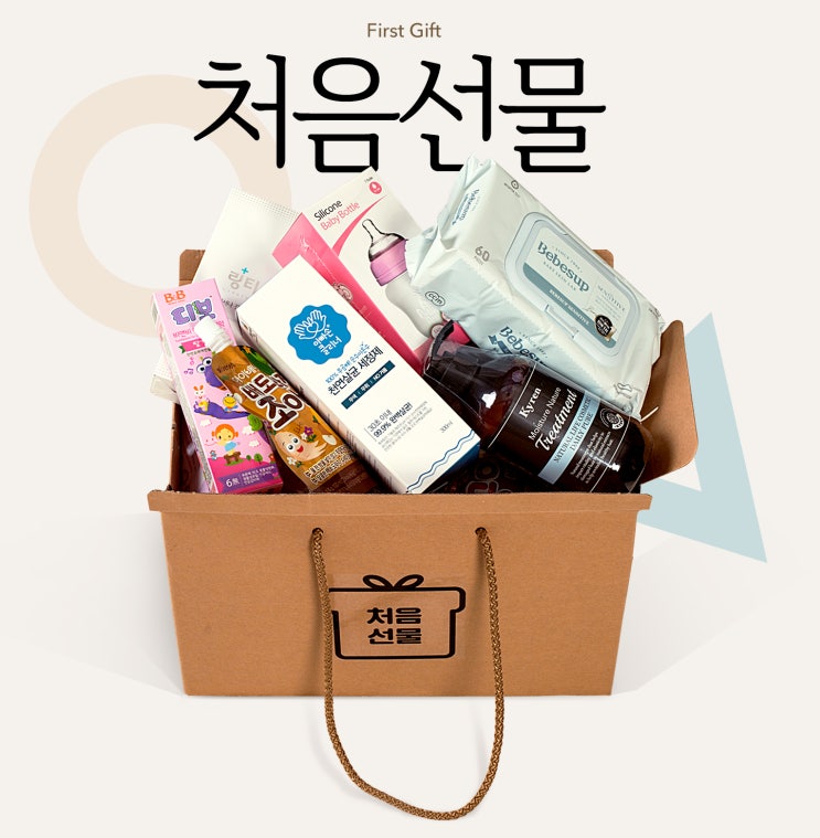  럭셔리 임신축하 선물박스 ‘처음선물’ 신청하세요