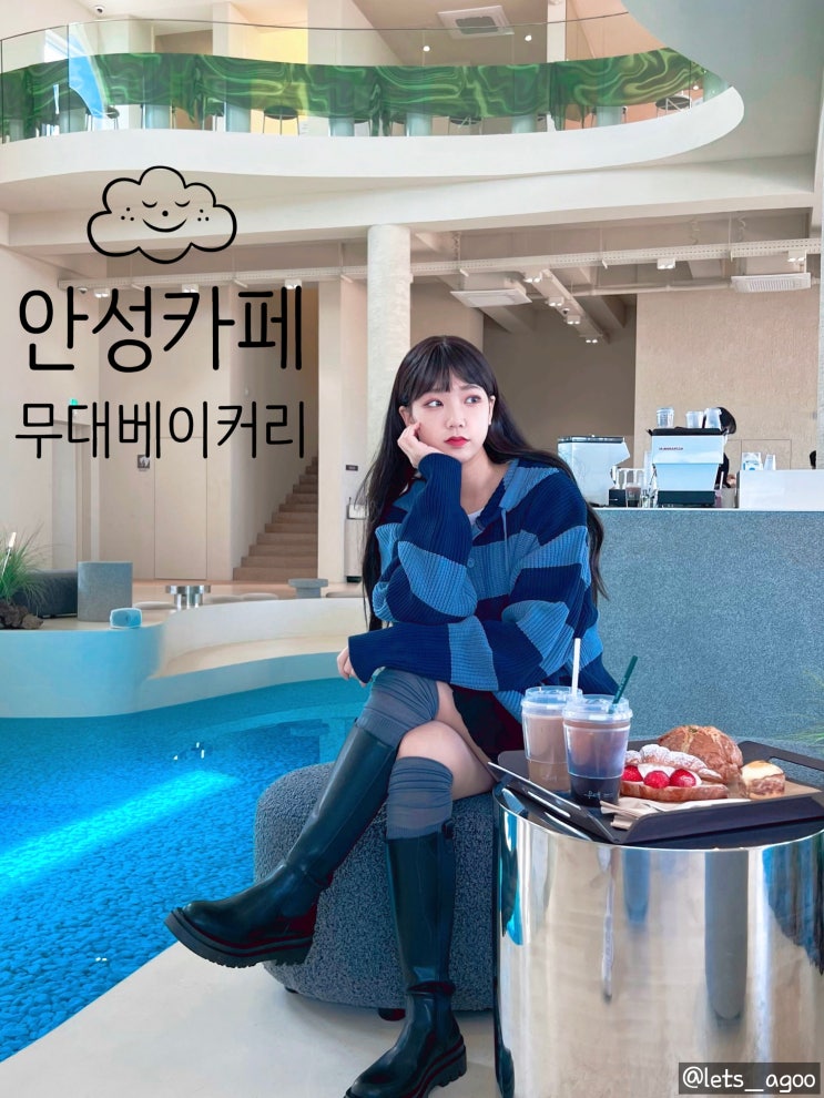  안성카페실내에서 숲멍물멍가능한, 무대베이커리