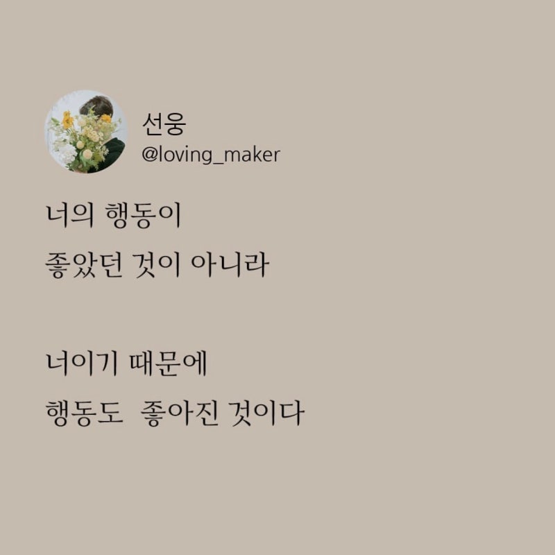 인스타 감성 글귀 모음 (이별, 사랑) : 네이버 블로그