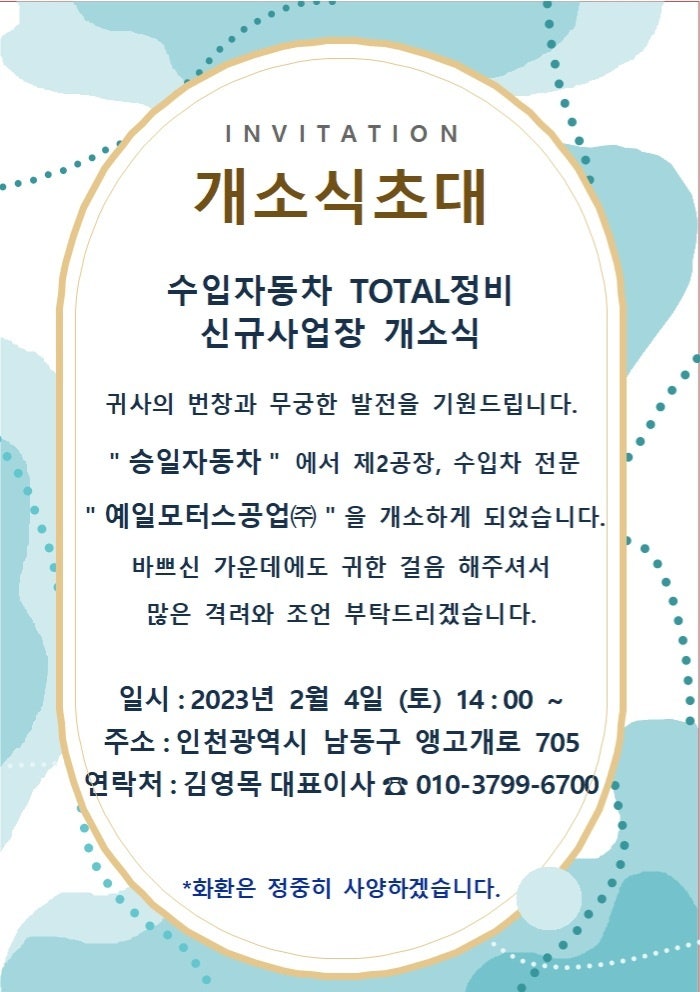 예일모터스공업 이미지