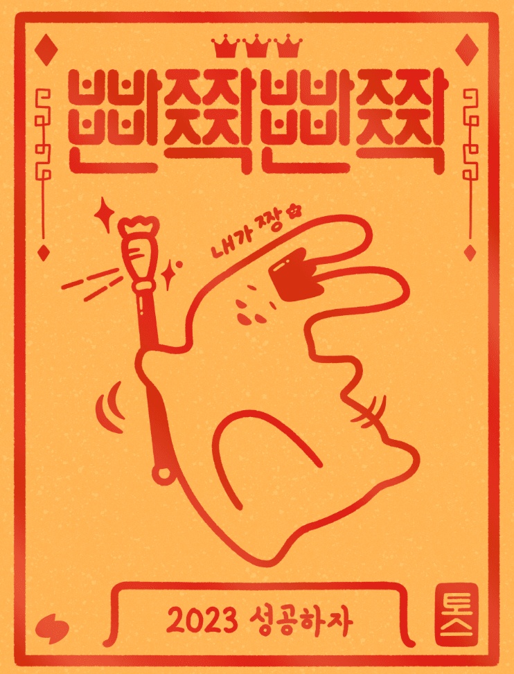  안녕 2023년 1월