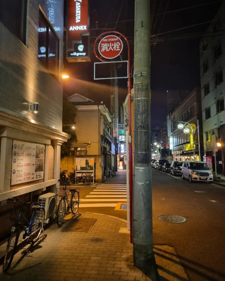  도쿄여행 2일차