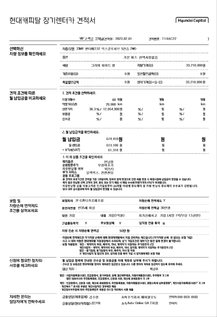  장기렌트 용어 쉽게 설명해 드립니다
