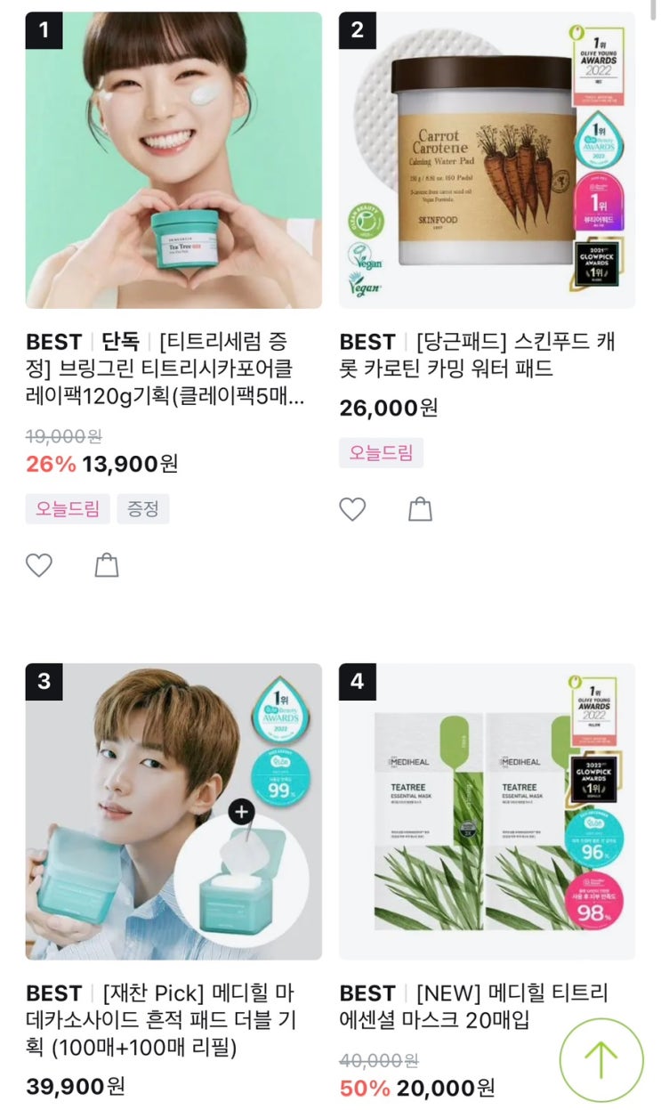  2023년 올리브영 마스크팩 판매랭킹 순위 알아보기 1위 ~4위