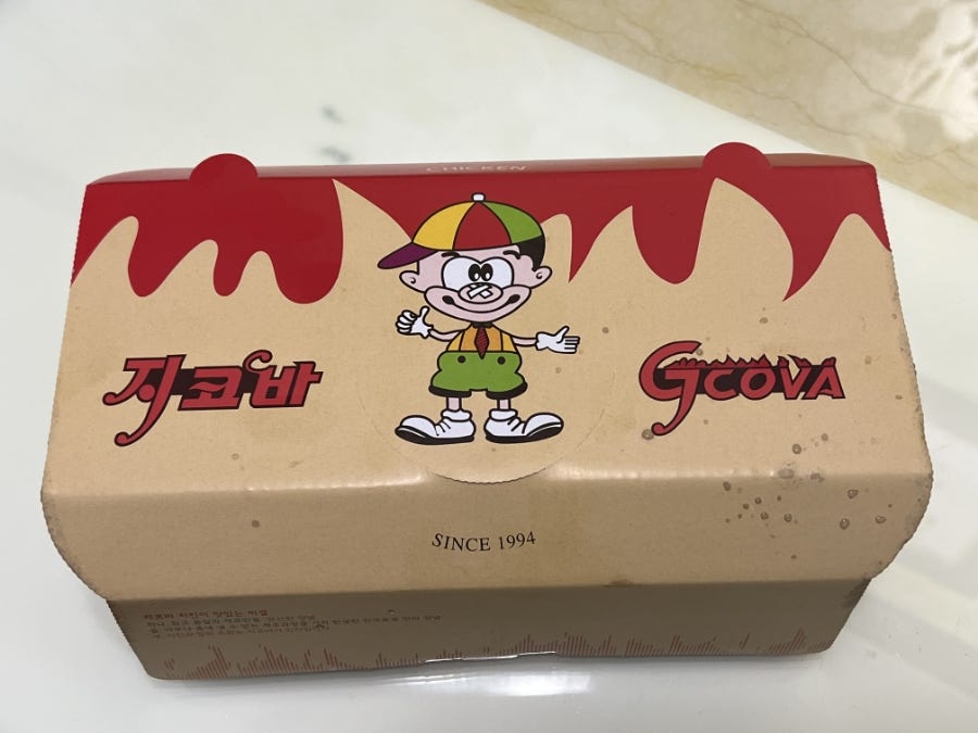 지코바 도마점 사진 2