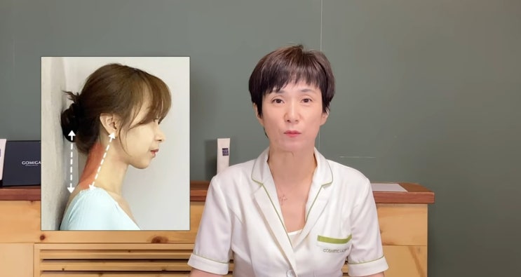  서초 에스테틱 고민정 원장, 거북목 교정 방법 핵심 요약!