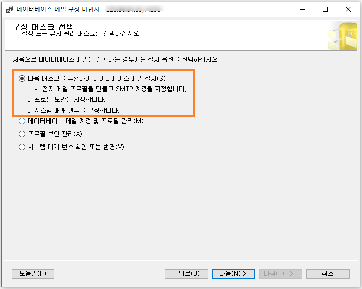 MSSQL 쿼리문으로 메일 보내기 (데이터베이스 메일 프로필과 계정 생성 후 msdb sp_send_dbmail 호출 ...