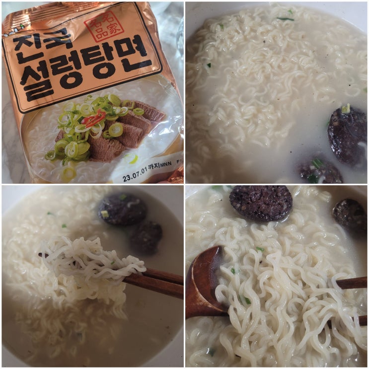  팔도 진국설렁탕면 가성비 짱