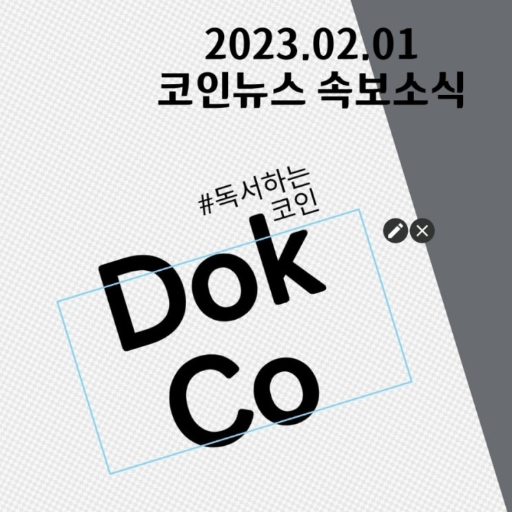 02.01 <b>코인뉴스</b> - <b>속보</b>소식