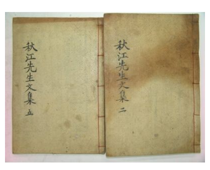  서간문 | 남효온에게(與秋江書) - 김시습
