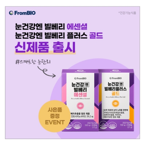 2월 1일 캐시워크 돈버는퀴즈 프롬바이오 정답