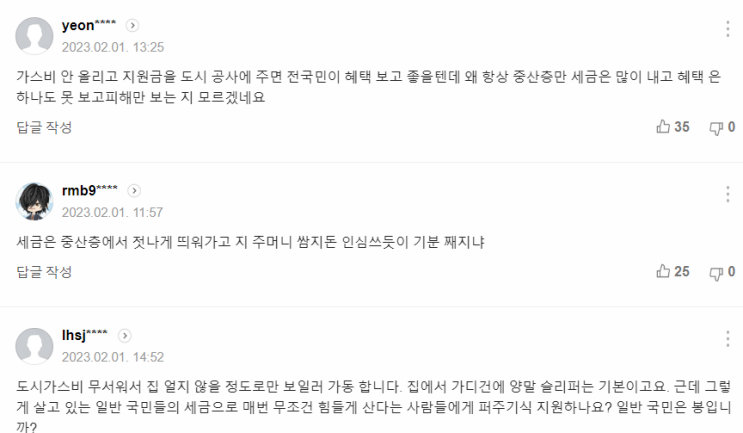  난방비 지원대책
