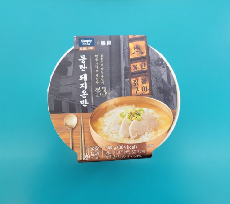 유명맛집 몽탄의 온반을 편의점에서 - 몽탄 돼지온반 - 편의점신제품 내돈내산 솔직리뷰