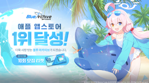  서브컬처 게임 <블루 아카이브>가 일본에 이어 국내 애플 앱스토어에서도 실시간 매출 순위 1위를 달성