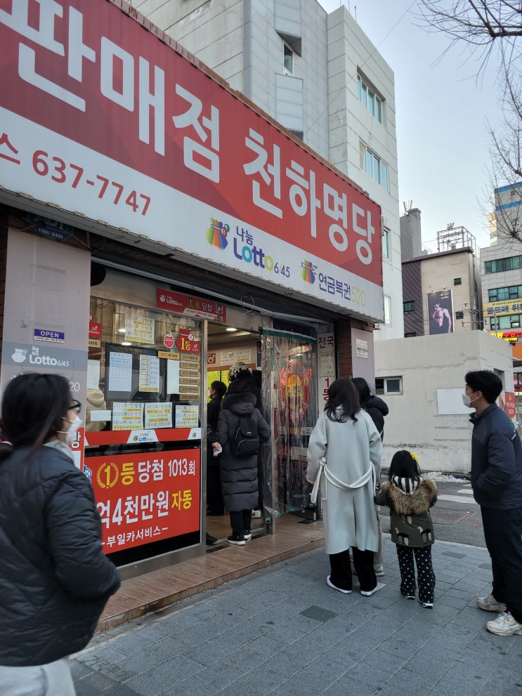  부산 로또 명당 '부일카서비스' 방문후기