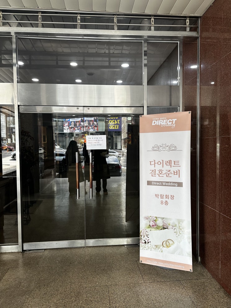  드디어 시작하는 결혼준비! 다이렉트 웨딩
