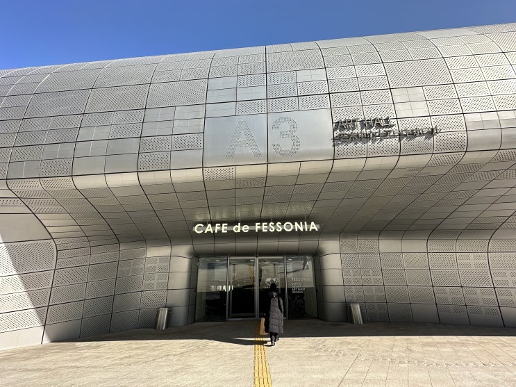  동대문역 ddp 카페 드 페소니아 cafe de FESSONIA