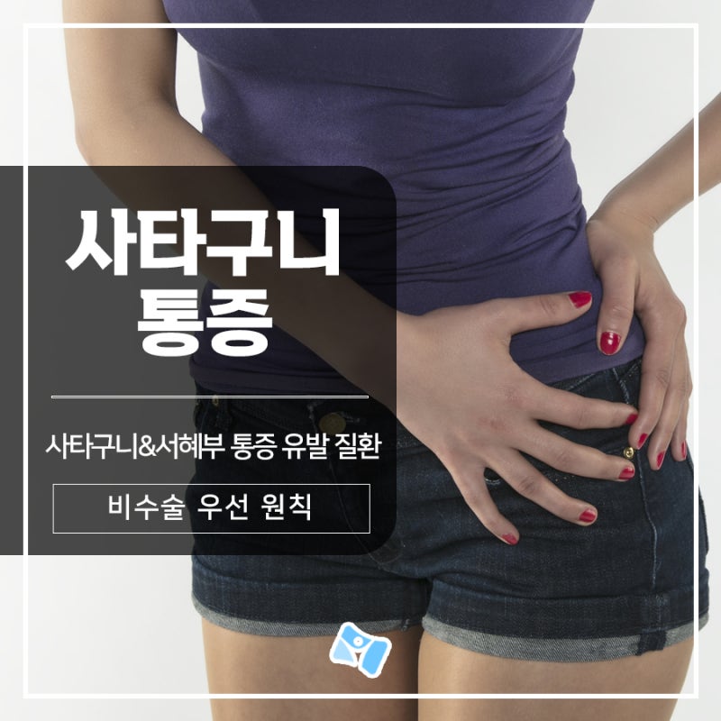 왼쪽 사타구니 서혜부 통증 유발 질환 : 네이버 블로그 왼쪽 사타구니 서혜부 통증 유발 질환 : 네이버 블로그